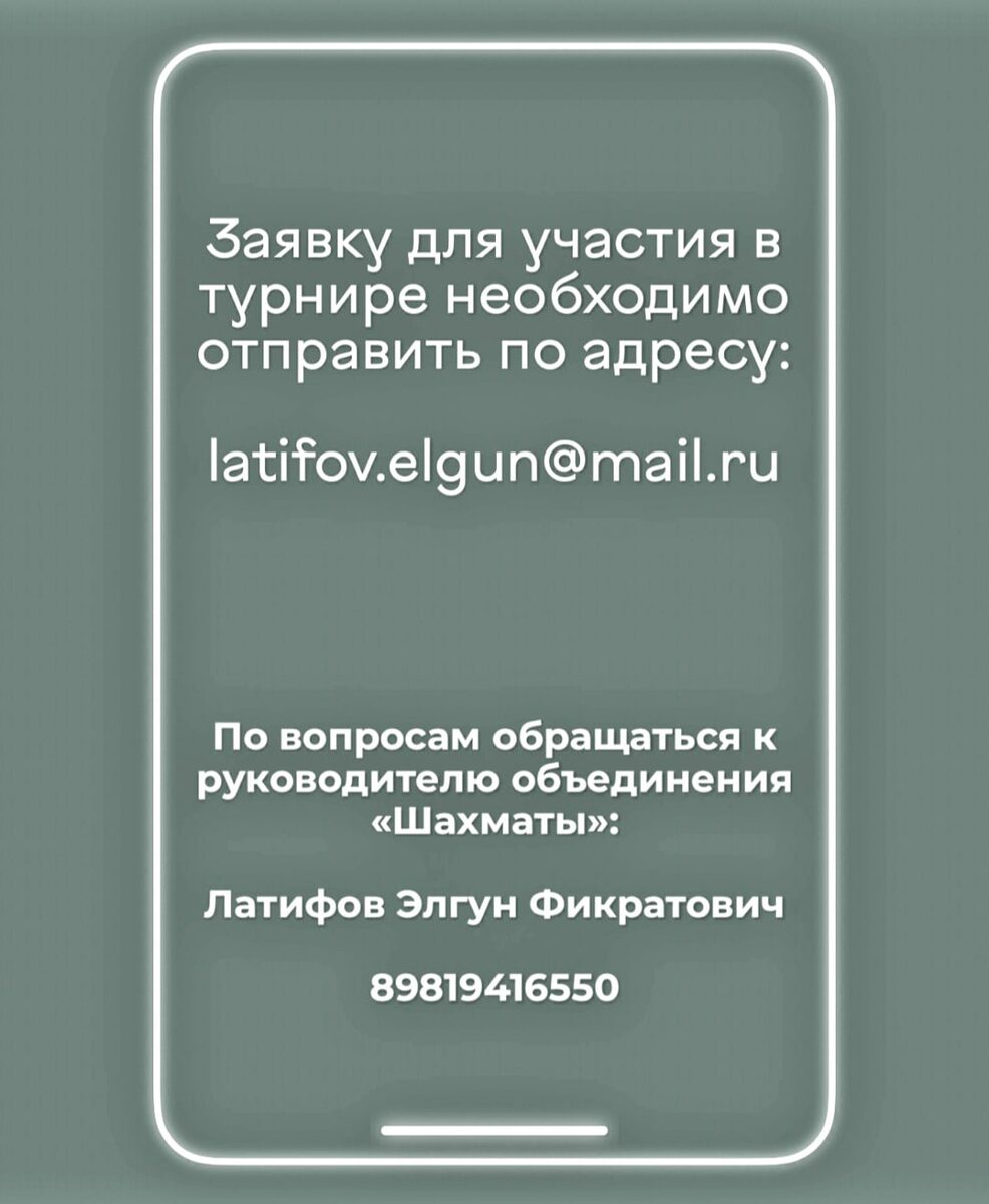 Фотография с турнира «Первенство начальной школы по шахматам ГБОУ СОШ №51. Турнир — А»